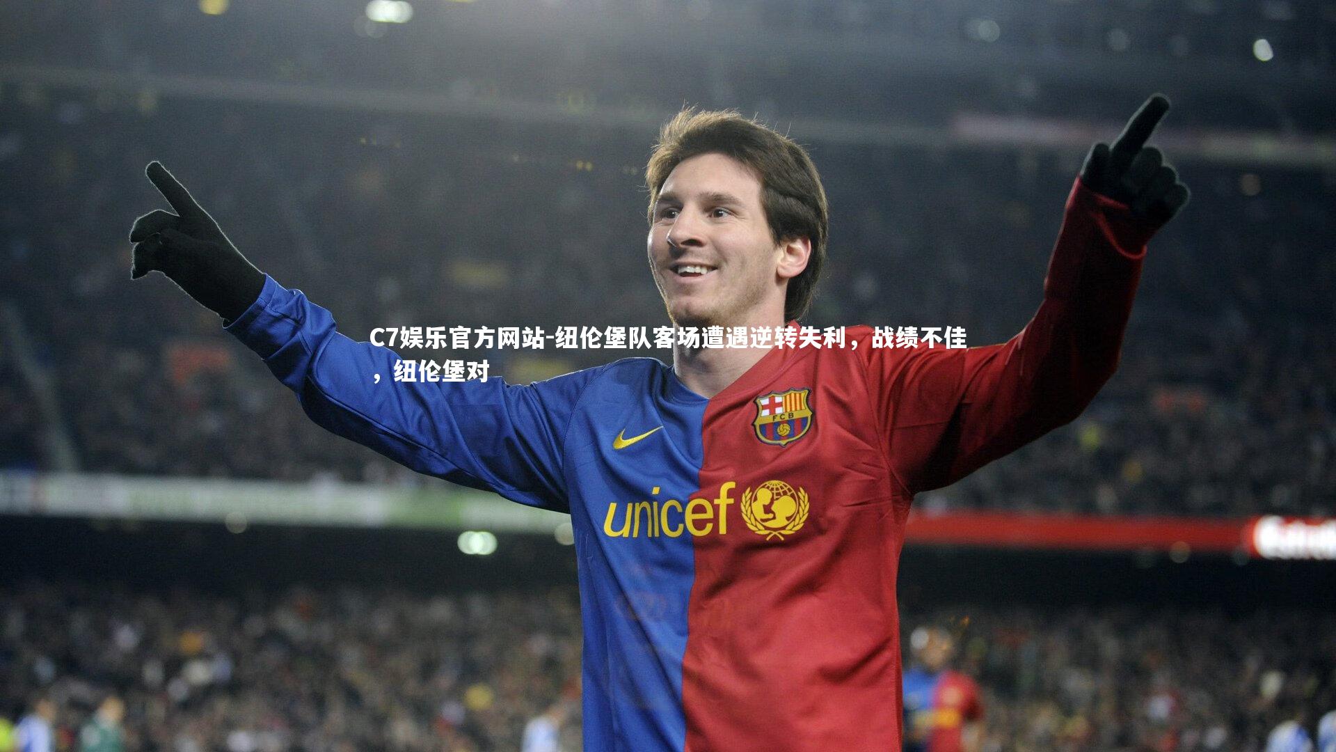 C7娱乐官方网站-纽伦堡队客场遭遇逆转失利，战绩不佳，纽伦堡对
