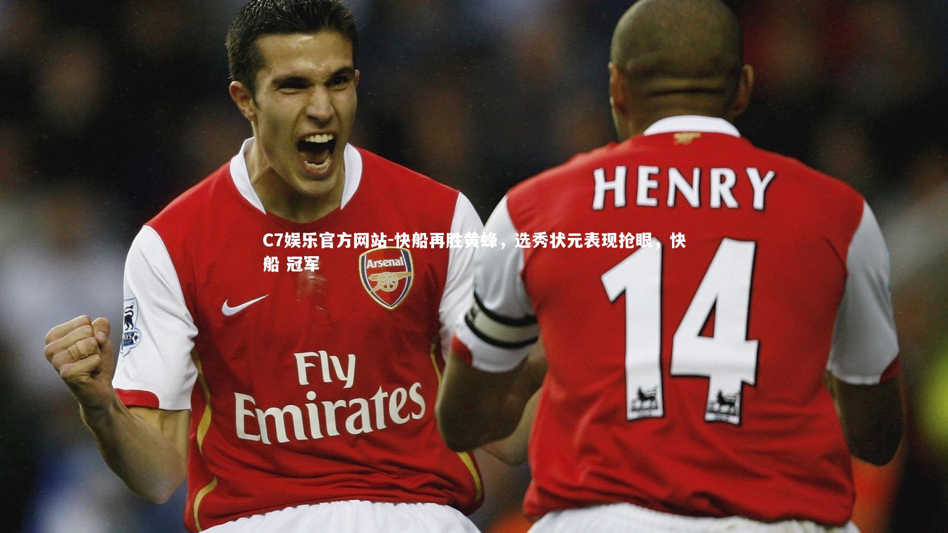 快船再胜黄蜂，选秀状元表现抢眼，快船 冠军