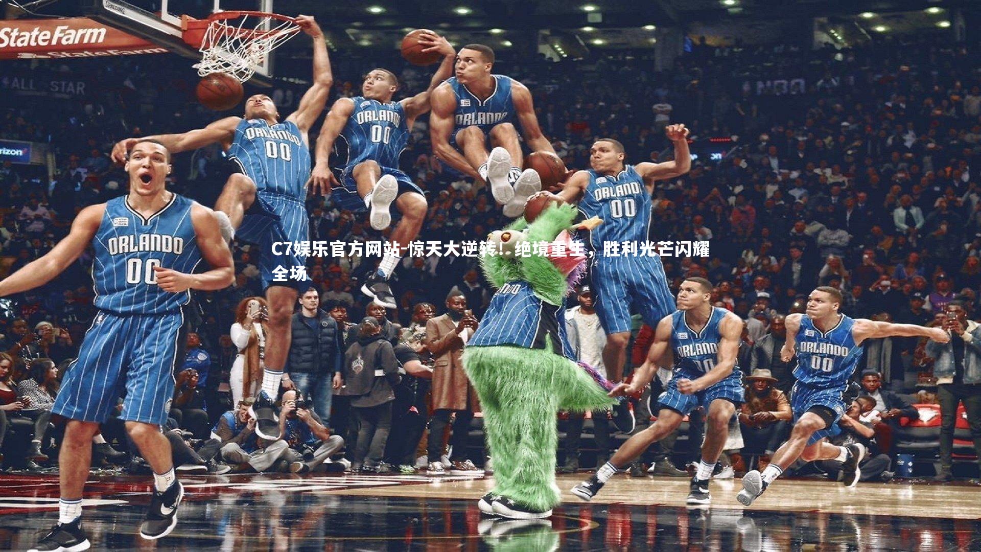 惊天大逆转！绝境重生，胜利光芒闪耀全场