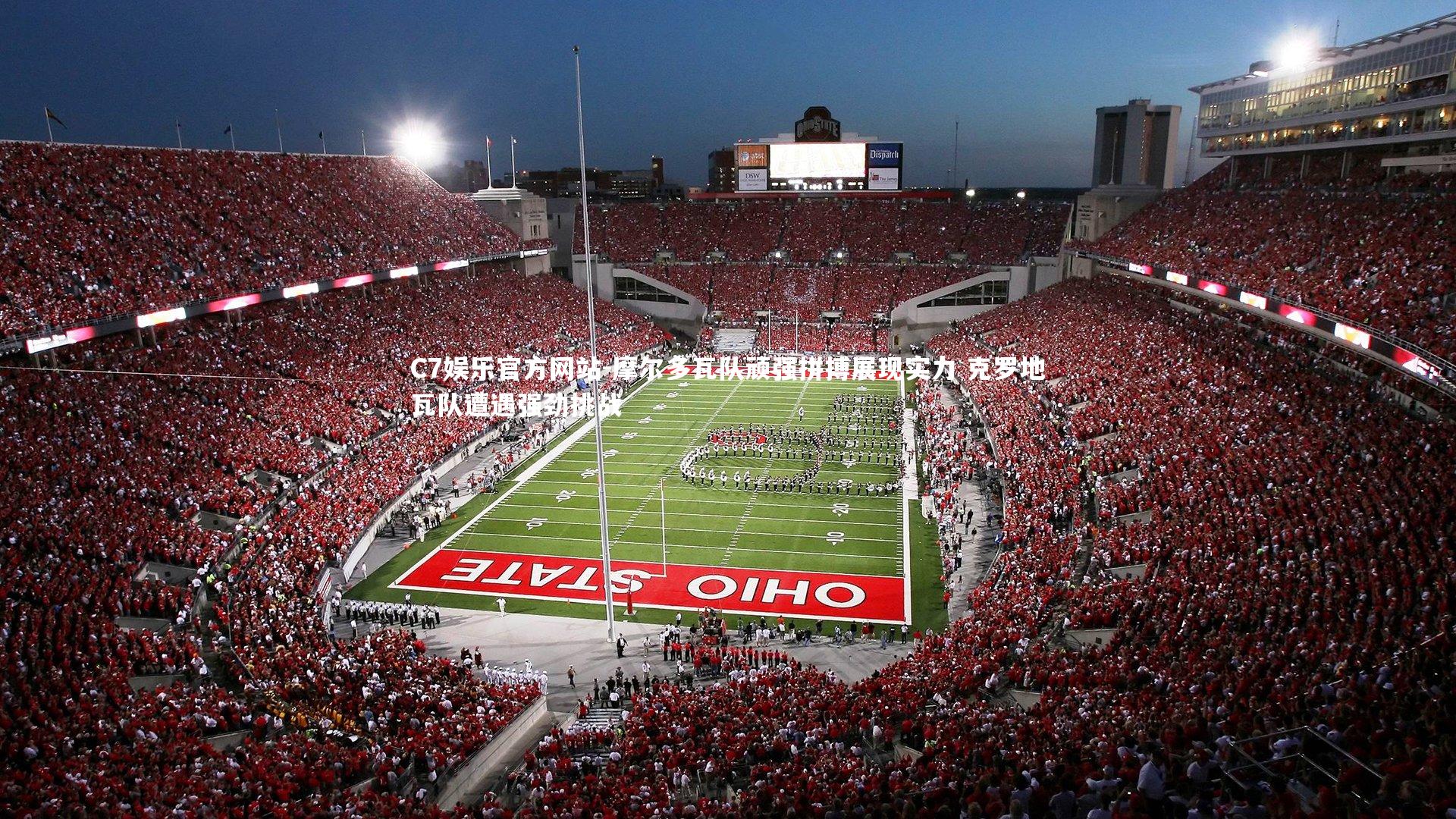 C7娱乐官方网站-摩尔多瓦队顽强拼搏展现实力 克罗地瓦队遭遇强劲挑战